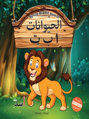 cover image of My First Arabic Book of Animal ABC